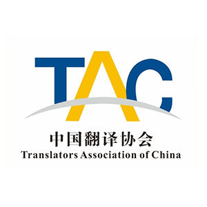 Translators Association of China TAC logo